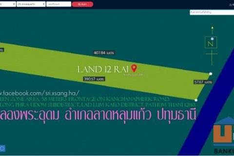 ✅ที่ดิน12ไร่  พื้นที่สีเขียว หน้ากว้าง 58ม.ถนนกาญจนาภิเษก วงแหวนหมายเลข9 ตำบล คลองพระอุดม อำเภอลาดหลุมแก้ว ปทุมธานี