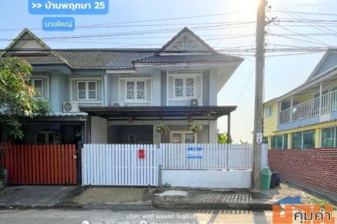 ขาย!! ทาวน์โฮม 2 ชั้น  บ้านพฤกษา25 บางใหญ่ ซอยกันตนา (หลังมุม ขนาด 24 ตร.ว.) บางแม่นาง บางใหญ่ นนทบุรี
