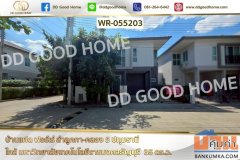 WR-055203 บ้านแฝด ฟอร์เร่ ลำลูกกา-คลอง 5 ปทุมธานี ใกล้ มหาวิทยาลัยเทคโนโลยีราชมงคลธัญบุรี