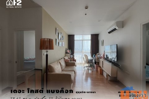 ขายคอนโด เดอะ โคสต์ แบงค็อก สุขุมวิท - บางนา | The Coast Bangkok ห้องใหญ่ หิ้วกระเป๋าเข้าอยู่ได้เลย