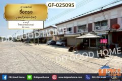 GF-025095 ทาวน์เฮ้าส์ ซื่อตรง บางบัวทอง-340 นนทบุรี ใกล้ตลาดสมบัติบุรี