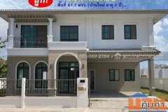 ขายบ้าน นาวาร่า พระราม2 ติดถนนบางขุนเทียน สภาพใหม่ไม่เคยเข้าอยู่ ราคาถูก