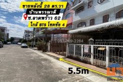 ขายทาวน์โฮม3ชั้น ลาดพร้าว62 หมู่บ้านพรรณวดี ลัดออกรัชดาภิเษก สี่แยกสุทธิสารได้ ภายใน 10 นาที