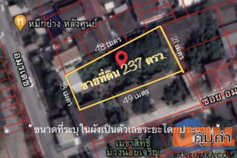 ขายที่ดินใกล้รถไฟฟ้า BTS ปากน้ำ 237 ตรว. ซ.อมรเดช ปากน้ำ สมุทรปราการ