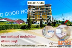 DD-015046 เดอะ เรสซิเดนซ์ คอนโดมิเนียม ศรีราชา ชลบุรี ใกล้หาดอ่าวอุดม