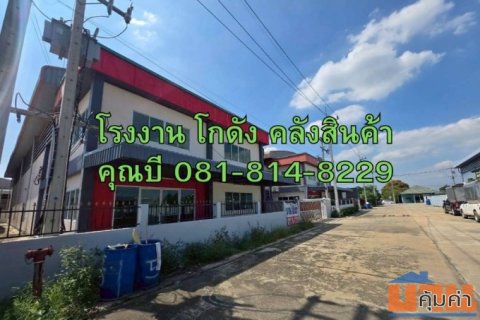 ให้เช่าหรือขาย โรงงาน โกดัง คลังสินค้า พร้อมออฟฟิศ 2 ชั้น ขนาด 280 ตร.ว. ซอยราษฎร์สามัคคี นาดี สมุทรสาคร