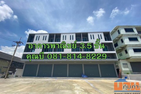 ขายหรือให้เช่าอาคารพาณิชย์ 3.5 ชั้น พร้อมดาดฟ้า โครงการ UTECTIC 2 กม. 24 ถึง 25 ห่างจากเซ็นทรัลมหาชัยเพียง 200 เมตร ติดถ