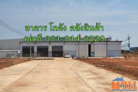 ให้เช่า อาคาร โกดัง คลังสินค้า พื้นที่ให้เช่า ที่ดินเปล่า ติดบิ๊กซี สมุทรสงคราม