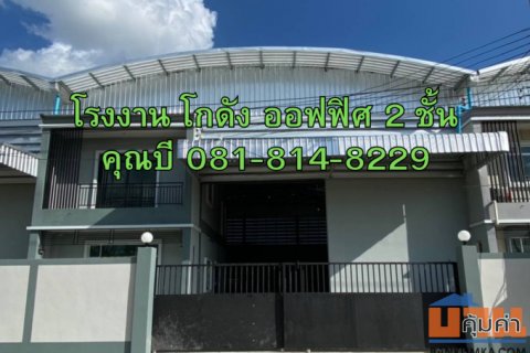 ขายหรือให้เช่า โรงงาน โกดัง ออฟฟิศ 2 ชั้น โครงการทรัพย์รุ่งเรือง ( คอกกระบือ ) ขนาดพื้นที่รวม 680 ตร.ม. ทำโรงงานได้