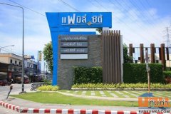 ขายบ้านเดี่ยวพร้อมอยู่ หมู่บ้านแฟมิลี่ซิตี้โฮม2 นาป่า ชลบุรี