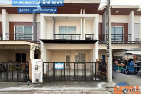 พฤกษาทาวน์ เน็กซ์ ลอฟท์ ปิ่นเกล้า-พุทธมณฑลสาย4 (ทาวน์โฮมขนาด 19.2 ตร.ว.) ถ.พุทธมณฑลสาย4 สามพราน นครปฐม