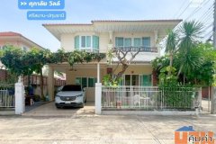 บ้านเดี่ยว ศุภาลัย วิลล์ ศรีสมาน-ปทุมธานี ( หลังมุม ขนาด 51 ตร.ว.) ซ. ธรรมสุธีย์   : Supalai ville Srisaman-Pathumthani