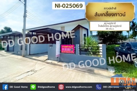 NI-025069 ทาวน์เฮ้าส์ ส้มเกลี้ยงทาวน์ สุราษฎร์ธานี ใกล้แม็คโคร สุราษฎร์ธานี