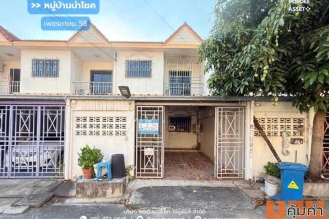 ขาย!! ทาวน์เฮ้าส์ หมู่บ้านนำโชค เพชรเกษม58 ( ขนาด 27 ตร.ว.) พุทธมณฑลสาย1 ภาษีเจริญ  ใกล้รถไฟฟ้าสายสีน้ำเงิน