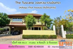 ขายบ้านเดี่ยว หลังมุม เดอะ ทัสคาน่า วงแหวน-รามอินทรา THE TUSCANA WONGWAEN-RAMINTRA พระยาสุเรนทร์41