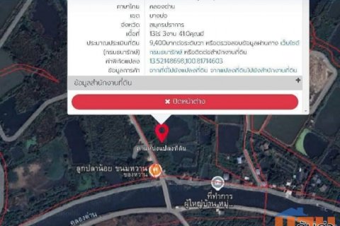 **ขายต่ำกว่าราคาประเมินกรมที่ดิน** ที่ดินแบ่งขาย แปลงละ 2 ไร่ *เหมาะสำหรับ อยู่อาศัย สำนักงาน ร้านค้า  คลังสินค้า