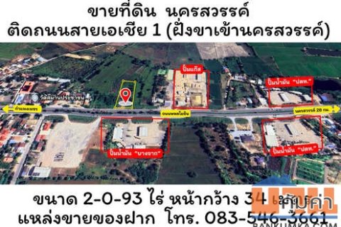 ขายที่ดิน นครสวรรค์ ติดถนนสายเอเชีย 1 (พหลโยธิน) ฝั่งขาเข้านครสวรรค์  แหล่งขายของฝาก