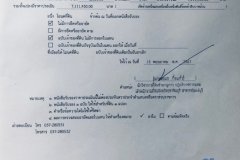 ขายที่ดินเปล่า อยู่กบินทร์บุรี จ.ปราจีนบุรี โฉนดครุฑแดง เนื้อที่ 8-2-69 ไร่ ขายต่ำกว่าราคาประเมิน