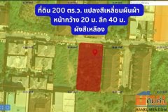 ขายที่ดิน 200 ตรว.รามอินทรา บางเขน ซ.สุขาภิบาล 5 ซ.5 แยก 20 ใกล้ ฟู้ดแลนด์ รามอินทรา ห้าแยกวัชรพล ตลาดถนอมมิตร
