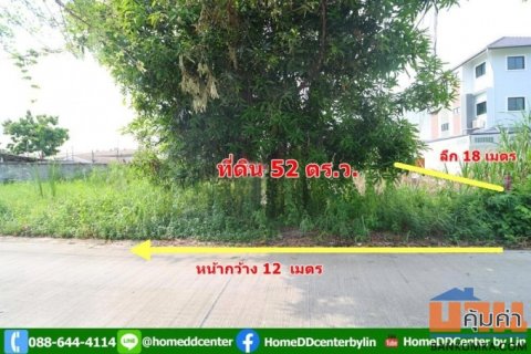 ขายที่ดิน 52 ตรว.พัฒนาชนบท 3 แยก 4 ลาดกระบัง ใกล้สนามบินสุวรรณภูมิ, แอร์ลิงก์ ลาดกระบัง เข้าออก ถ. ศรีนครินทร์-ร่มเกล้า