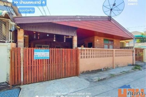 บ้านชั้นเดียว หมู่บ้านเคหะธานี 4 (ซอยมิสทีน) รามคำแหง ใกล้รถไฟฟ้าสายสีส้ม สถานีราษฎร์พัฒนา สะพานสูง กรุงเทพ