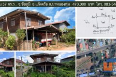 ขายถูก ที่ดิน 57 ตรงว.พร้อมบ้านไม้ ในชุมชน หลังโรงเรียนบ้านนาหนองทุ่ม ต.นาหนองทุ่ม อ.แก้งคร้อ จ.ชัยภูมิ