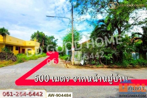 AW-904484 ที่ดินจัดสรร 106.1 ตร.ว. หมู่บ้านร่มรื่นวิลล์ 3 วังน้อย อยุธยา ใกล้ ตลาดวังน้อยเมืองใหม่