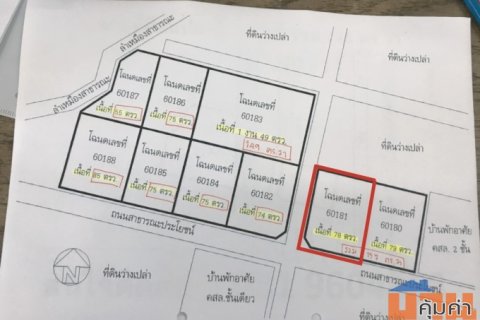 Owner Post ( เจ้าของขายเอง)  ขายที่ดินถมแล้ว หางดง เชียงใหม่ เนื้อที่ 78 ตารางวา