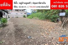 ขายที่ดินถมแล้ว พร้อมปลูกบ้าน ราคาไม่ถึงล้าน ซื้อลงทุนหรืออยู่อาศัยก็คุ้ม ต.บางขะแยง จ.ปทุมธานี