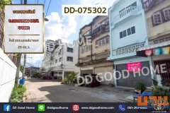 DD-075302 อาคารพาณิชย์ ซ.เพชรเกษม 96/1 บางแค ใกล้ เดอะมอลล์บางแค