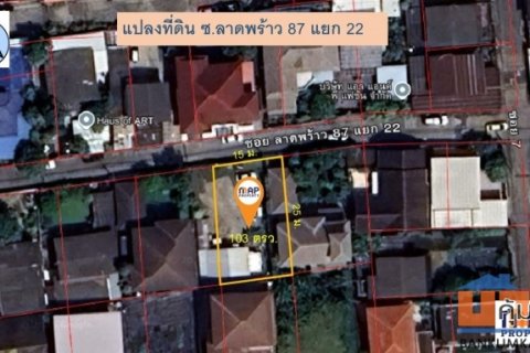 ขายด่วนที่ดินแนวรถไฟฟ้าและทางด่วน ใจกลางเมืองซอยลาดพร้าว 87