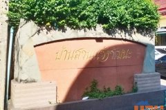 คอนโดบ้านสวนแจ้งวัฒนะ ห้อง 527 ห้องว่างให้เช่าราคาถูกๆๆๆ 3,500 บาท/เดือน