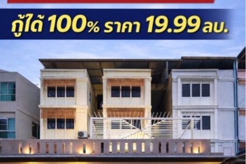 ขายโฮมออฟฟิศ 5 ชั้น สุขุมวิท 64 ใกล้ BTS ปุณณวิถี และ บางจาก เขตพระโขนง จังหวัดกรุงเทพมหานคร