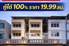 ขายโฮมออฟฟิศ 5 ชั้น สุขุมวิท 64 ใกล้ BTS ปุณณวิถี และ บางจาก เขตพระโขนง จังหวัดกรุงเทพมหานคร