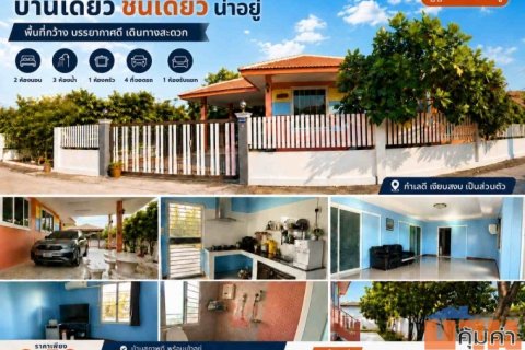 ขายบ้านเดี่ยวชั้นเดียว หมู่บ้านท่าอิฐวิลล์ 2 ใกล้โรบินสัน จังหวัดฉะเชิงเทรา