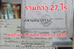 ขายที่ดินพร้อมรีสอร์ท นครนายก 27 ไร่ โฉนดครุฑแดง ติดถนนหลวง ใกล้เขื่อนขุนด่านปราการชล เหมาะลงทุน
