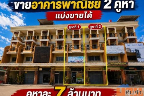 ขายอาคารพาณิชย์ 2 คูหา ทำเลทอง ติดถนนเศรษฐกิจ 1 กระทุ่มแบน สมุทรสาคร