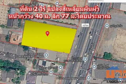 ขายที่ดินเปล่า 2 ไร่ ถนนกิ่งแก้ว กม.11 ทำเลศักยภาพ ใกล้ถนนบางนา-ตราด เพียง 2 กม. เหมาะลงทุนและพัฒนาโครงการ