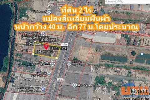 📍 ขายที่ดินเปล่า 2 ไร่ ถนนกิ่งแก้ว กม.11 ทำเลศักยภาพ ใกล้ถนนบางนา-ตราด เพียง 2 กม. เหมาะลงทุนและพัฒนาโครงการ