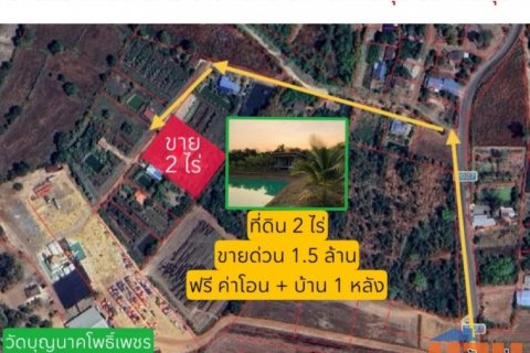 ขายด่วน ที่ดิน 1.5 ล้าน ฟรีค่าโอน + ฟรีบ้าน 1 หลัง