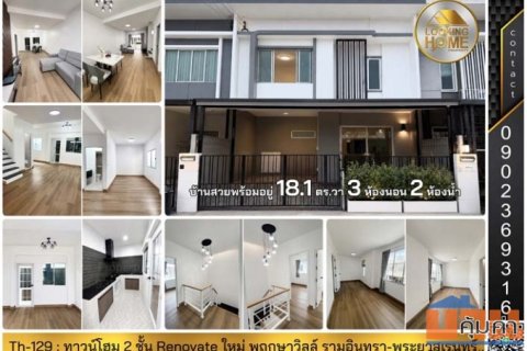Th-129 : ทาวน์โฮม 2 ชั้น 18 ตร.วา ม.พฤกษาวิลล์ รามอินทรา-พระยาสุเรนทร์ ซ.สุเหร่าคลองหนึ่ง13 คลองสามวา