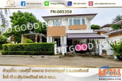 บ้านเดี่ยว เดอะซิตี้ พระราม 5-ราชพฤกษ์ 2 ถ.นครอินทร์ ใกล้ เซ็นทรัล เวสต์วิลล์ FN-085358