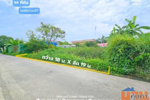 ขาย!! ที่ดินเปล่า 84 ตร.ว. แปลงสวย ซอยเพชรเกษม87 ใกล้พุทธมณฑลสาย4 อ้อมน้อย อยู่ในแหล่งชุมชน เดินทางสะดวก