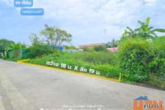 ขาย!! ที่ดินเปล่า 84 ตร.ว. แปลงสวย ซอยเพชรเกษม87 ใกล้พุทธมณฑลสาย4 อ้อมน้อย อยู่ในแหล่งชุมชน เดินทางสะดวก เข้า-ออกได้หลาย