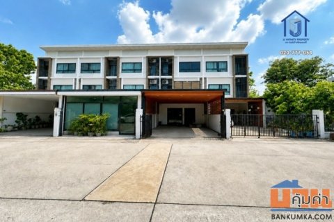 ขายโฮมออฟฟิศ 3 ชั้น Patio วิภาวดี-สรงประภา ถนนประชาอุทิศ  ใกล้รถไฟฟ้าสายสีแดง