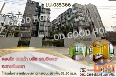 คอนโด เอสต้า บลิซ รามอินทรา ถ.รามอินทรา ใกล้รถไฟฟ้าสายสีชมพู LU-085366