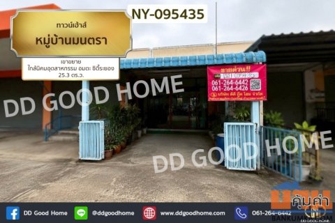 ทาวน์เฮ้าส์ หมู่บ้านมนตรา เขาขยาย ใกล้นิคมอุตสาหกรรม อมตะ ซิตี้ระยอง NY-095435