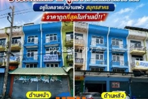 ขายตึกแถว 2 คูหา ถนนบ้านแพ้ว-พระประโทน สมุทรสาคร อยู่ในตลาดน้ำบ้านแพ้ว ตรงข้ามโรงพยาบาลบ้านแพ้ว ทำเลทองค้าขาย ราคาถูก