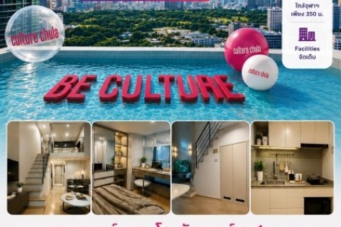 ขายดาวน์ Culture Chula ชั้น 8 ห้องวิวไม่บล็อก เจ้าของขายเอง 6.79 ล้าน ราคาต่ำกว่าทุน 180,000 บาท
