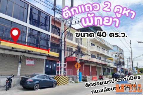 ขายตึกแถว 2 คูหา ติดซอยพระประเภานิมิตร รีโนเวทใหม่ ทำเลทอง ติดถนนใหญ่ หน้า-หลั